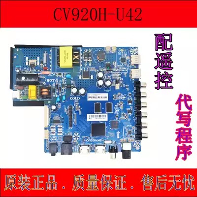 金锐显CV920H-U42CV920H-U50