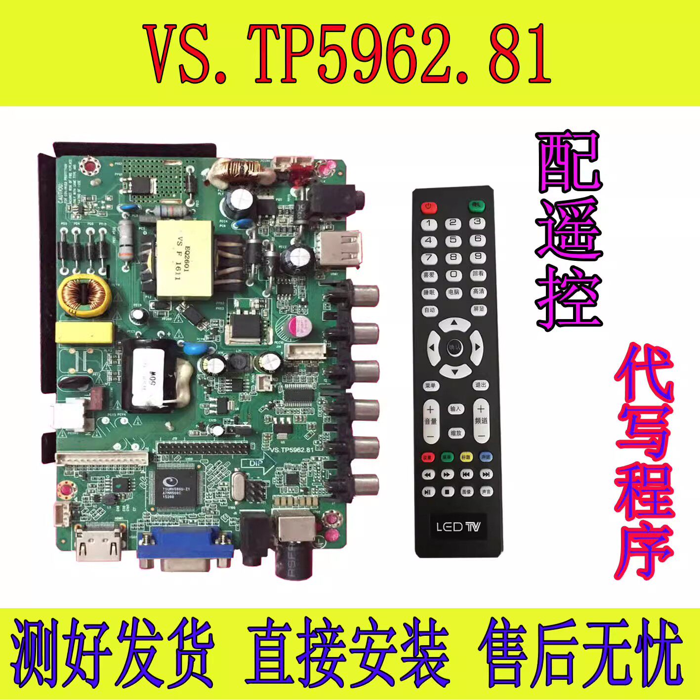 主板VS.TP5962.81TP.VST59.PB819