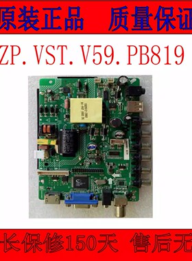 液晶通用主板ZP.VST.V59.PB819 PB818 SKR.819 DP.V53RL.819组装