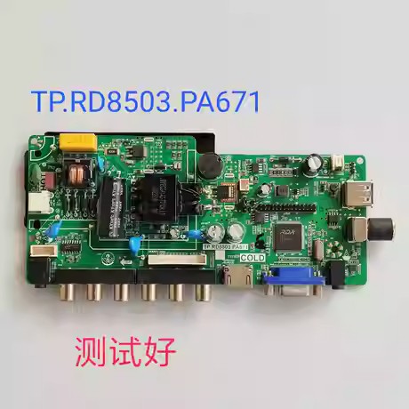 原装TP.RD8503.PA671/SKR.671/TP.V56.PA671三合一电视主板组装机 电子元器件市场 PCB电路板/印刷线路板 原图主图