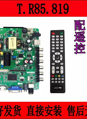 三合一液晶主板T.R85.819 TP.VST59.PB818 SKR.819组装机32-50寸