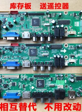 通用V29电视主板TSUX9V5.1STV29-F25 ST239-F23CF21G F12G F1