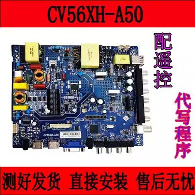 主板CV56BH-V50CV56XH-U50