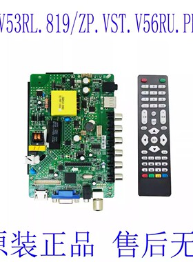 通用DP.V53RL.819 ZP.VST.V59.PB818 ZP.VST.V56RU.PB819液晶主板
