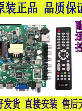 32寸通用主板TP.VST69D.PB818 TP.V56.PB801 T.R85.801三合一主板