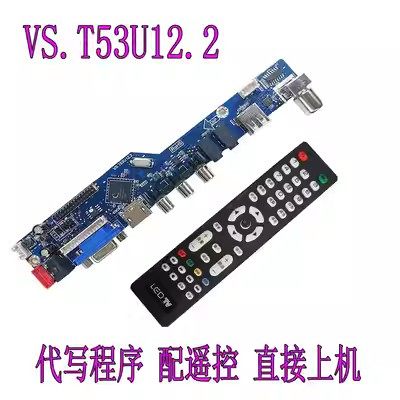 适用VS.T53U12.2 VS.T53U11.2 VS.T56U11.2 VS.T56J11.2电视主板,电子元器件市场,PCB电路板/印刷线路板,淘宝优惠券,粉丝福利购,淘宝优惠卷