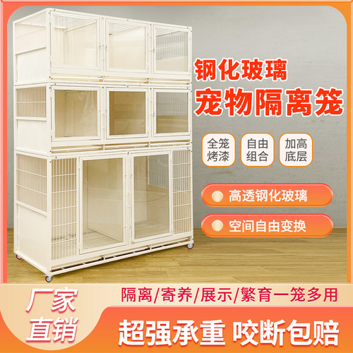 宠物店三层狗笼一体组合