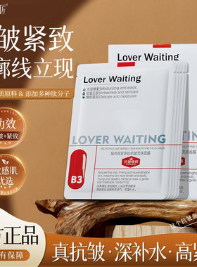 城市花匠面膜抗皱补水保湿