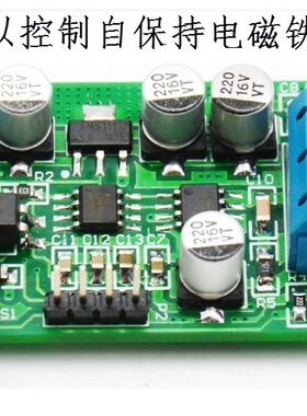 GYJ-0250-C 电磁锁控制模块 电磁铁控制 电磁铁 电磁阀开关控制板