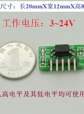 GYJ-0221  迷你单路光电隔离模块 A光耦隔离 单电平转换