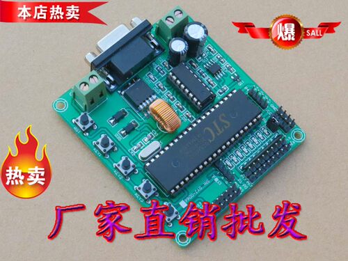 GYJ-0066STC12C5A60S2开发板串口