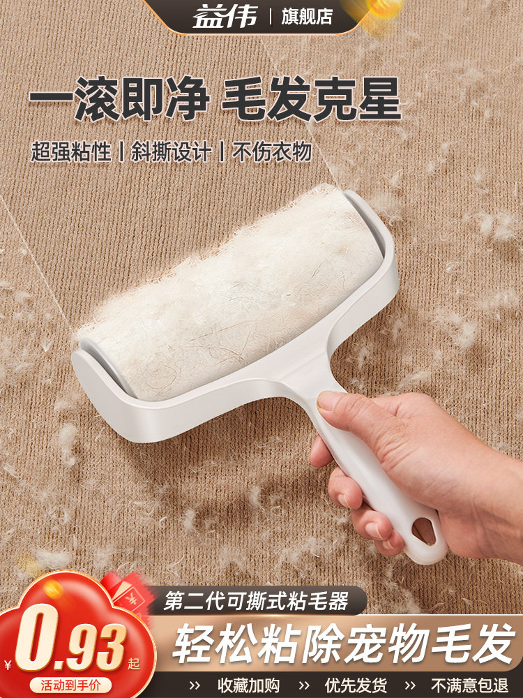 粘毛器滚筒头发卷毛衣服沾滚刷神器可撕式黏纸卷纸滚轮床上去毛刷