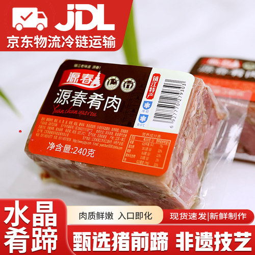 镇江肴肉240g*3袋江苏名特产美食