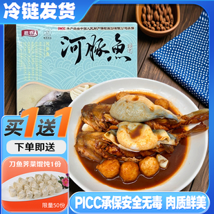 【U先】河豚鱼食用正宗扬中特产600g春节送礼红烧白汁番茄即食