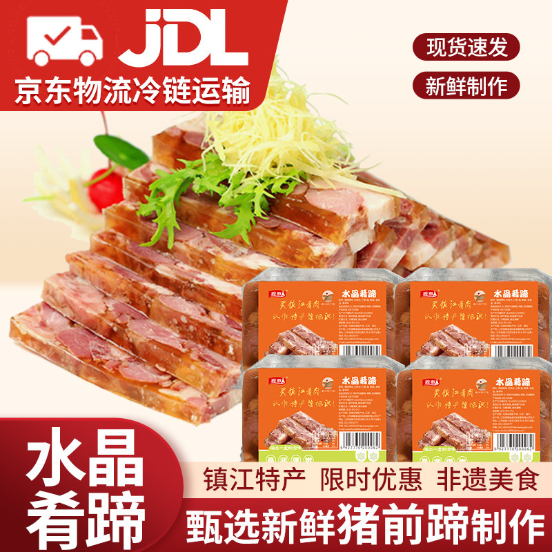 源春镇江肴肉水晶肴蹄肴肉特产卤肉江苏礼品伴手礼新鲜熟食