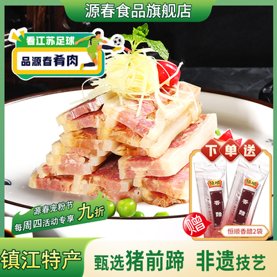 镇江特产水晶肴肉恒顺香醋锅盖面