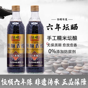 镇江特产恒顺香醋六年陈家用食用0添加食醋纯粮酿造三年陈金梅醋