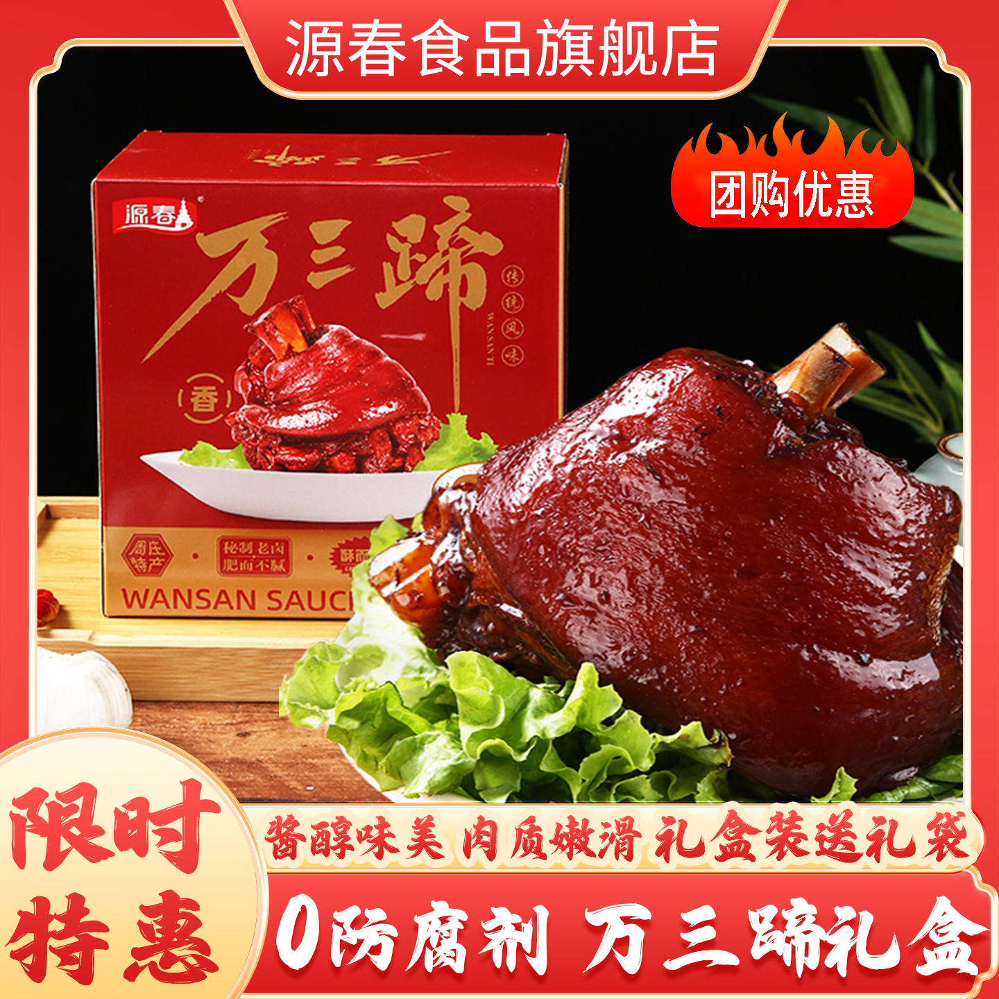 周庄特产万三蹄2斤装盒装 大猪蹄整只猪肘子猪蹄膀熟食江苏礼盒