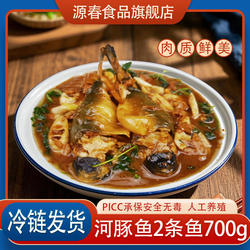 扬中特产河豚鱼即食食用送调料包红烧金汁白汤年货伴手礼加热即食