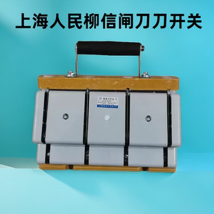柳信闸刀刀开关单头三相电三线四线单投100A200A400A600A隔离拉闸