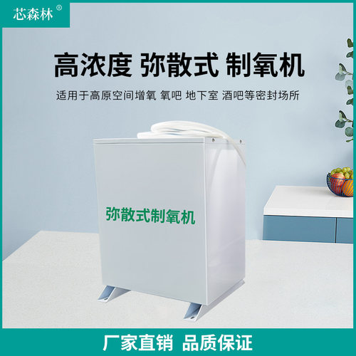 高原弥散式制氧机浓度高智能终端