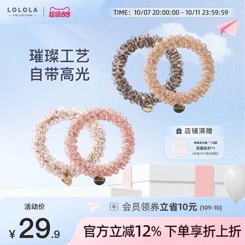 萝萝拉水晶发圈扎马尾手链两用