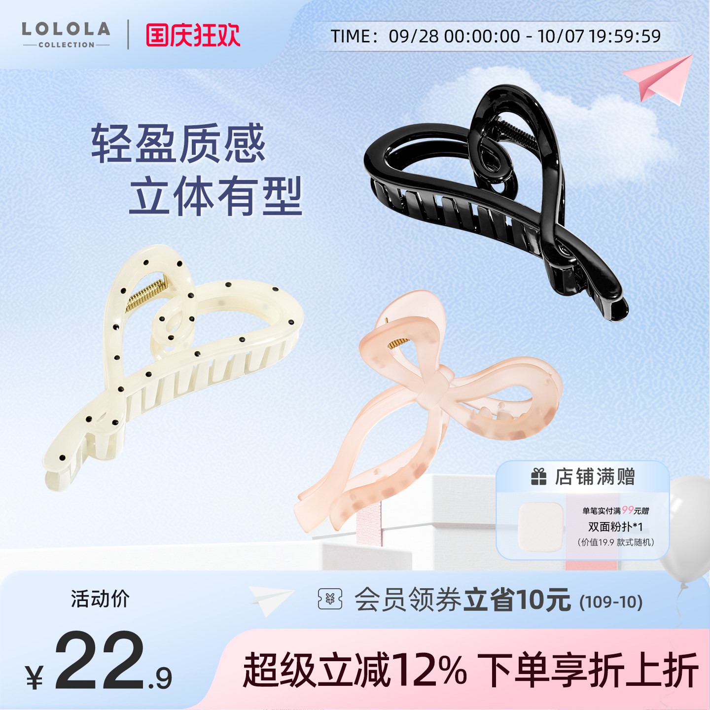 萝萝拉磨砂蝴蝶结发夹高级感发饰