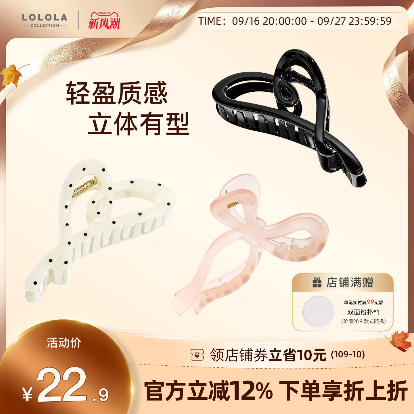 萝萝拉磨砂蝴蝶结发夹高级感发饰