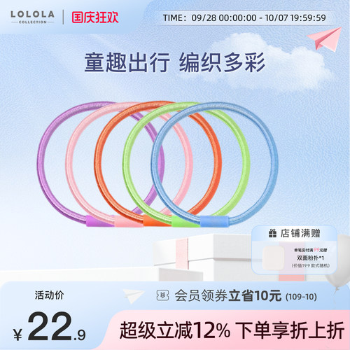 lolola萝萝拉儿童发圈高弹力