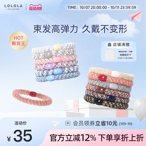 lolola萝萝拉发圈好饰发绳高级感