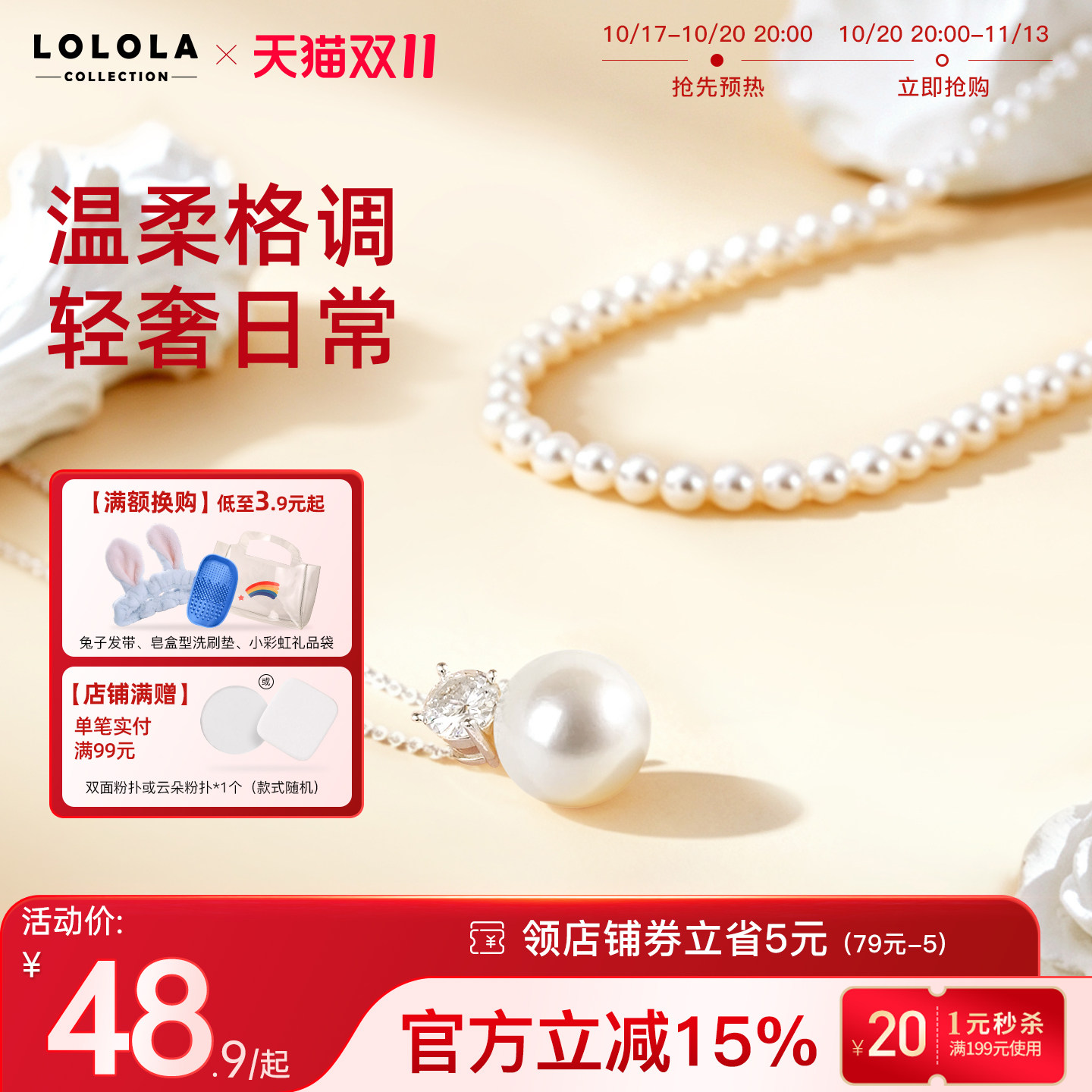萝萝拉珍珠项链轻奢简约