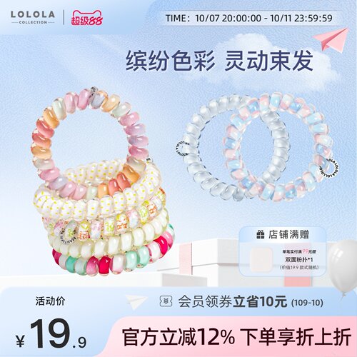 lolola萝萝拉电话线发圈发箍