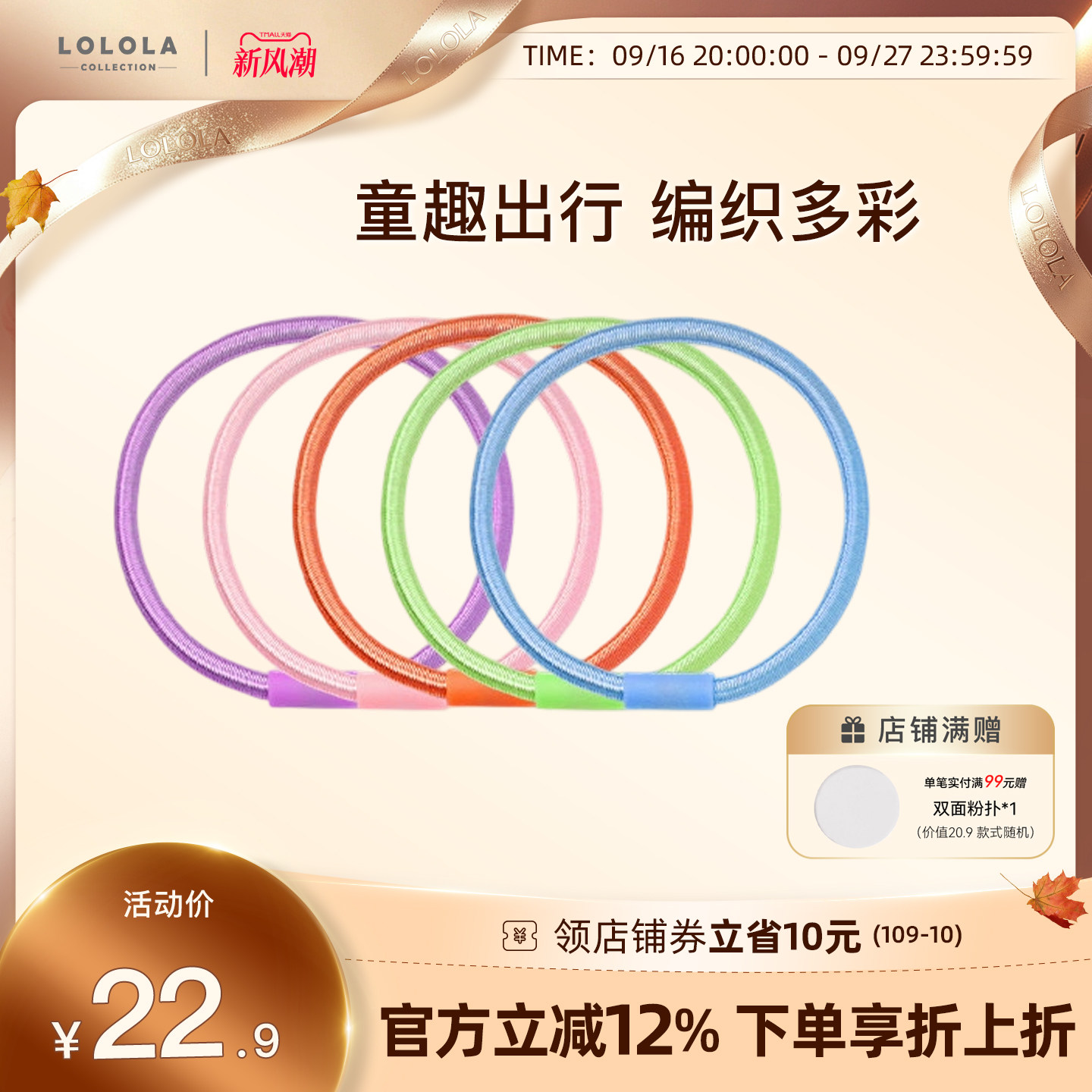 lolola萝萝拉儿童发圈高弹力