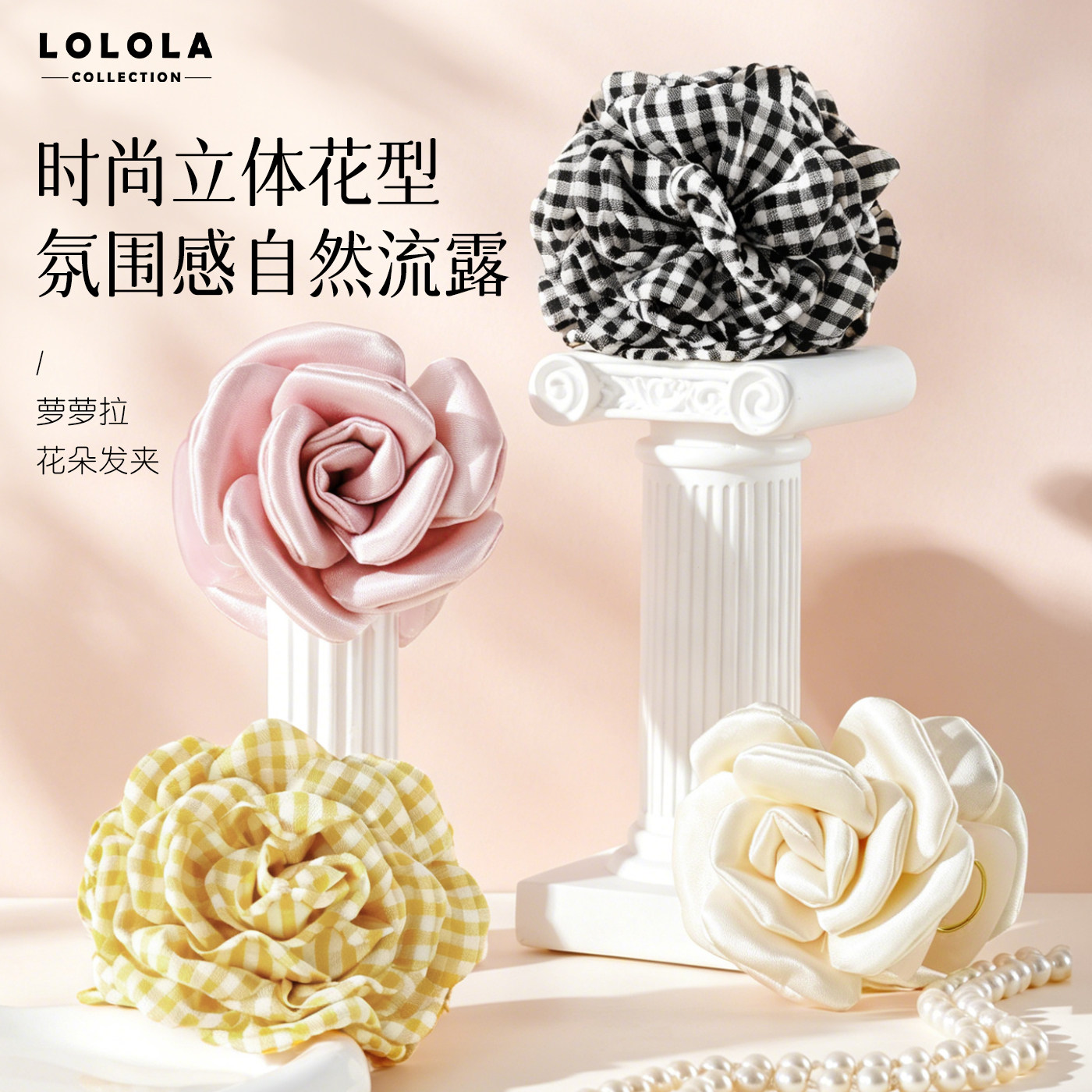 萝萝拉玫瑰花花朵发夹鲨鱼夹