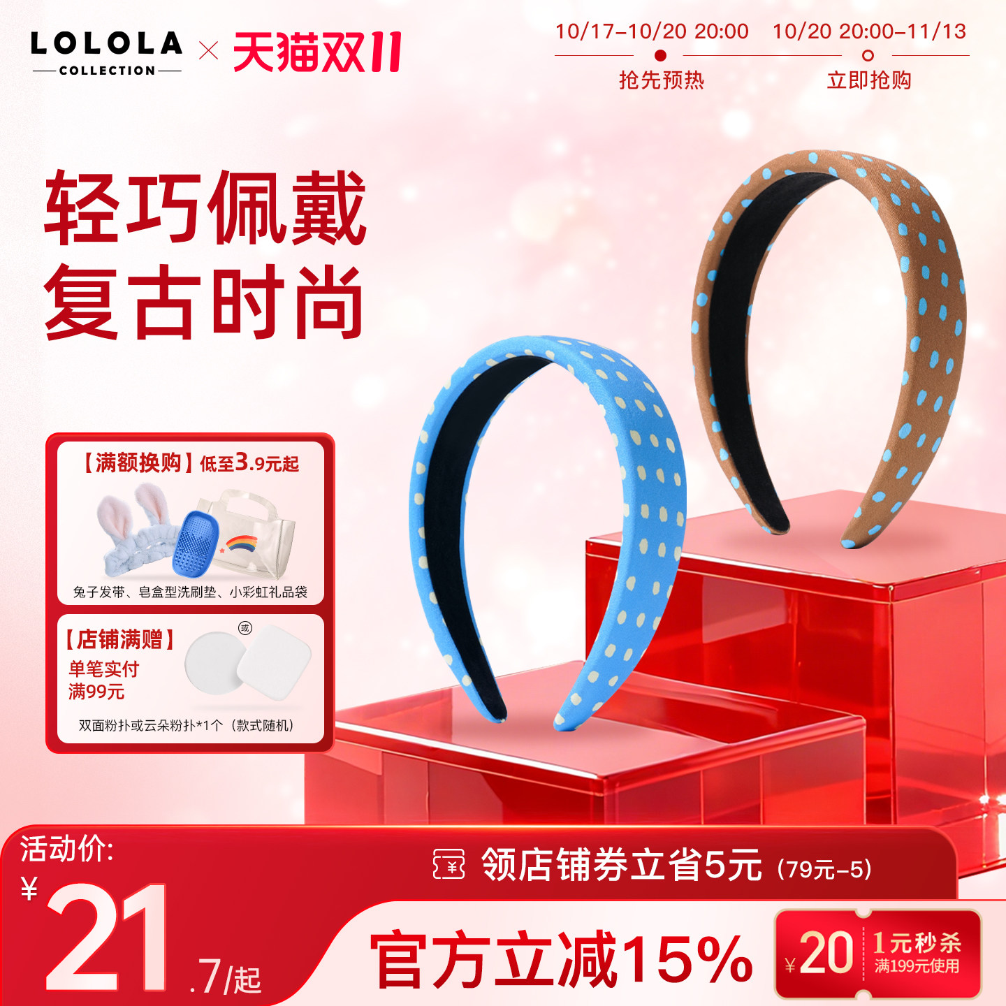 萝萝拉韩式波点宽边发箍