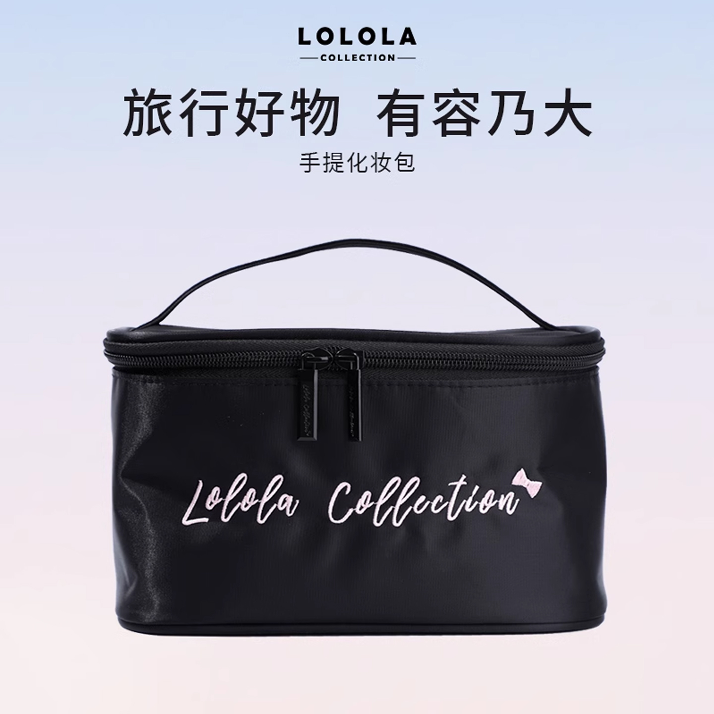 手提化妆包便携萝萝拉