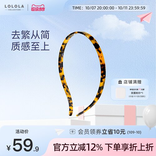 萝萝拉复古醋酸发箍法式头箍