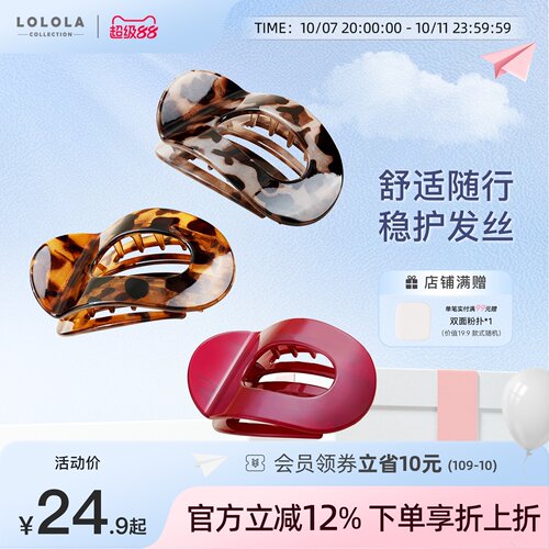 萝萝拉贝壳发夹女扁平抓夹夹