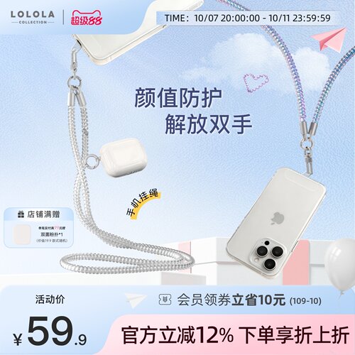 lolola萝萝拉电话线手机斜挎链