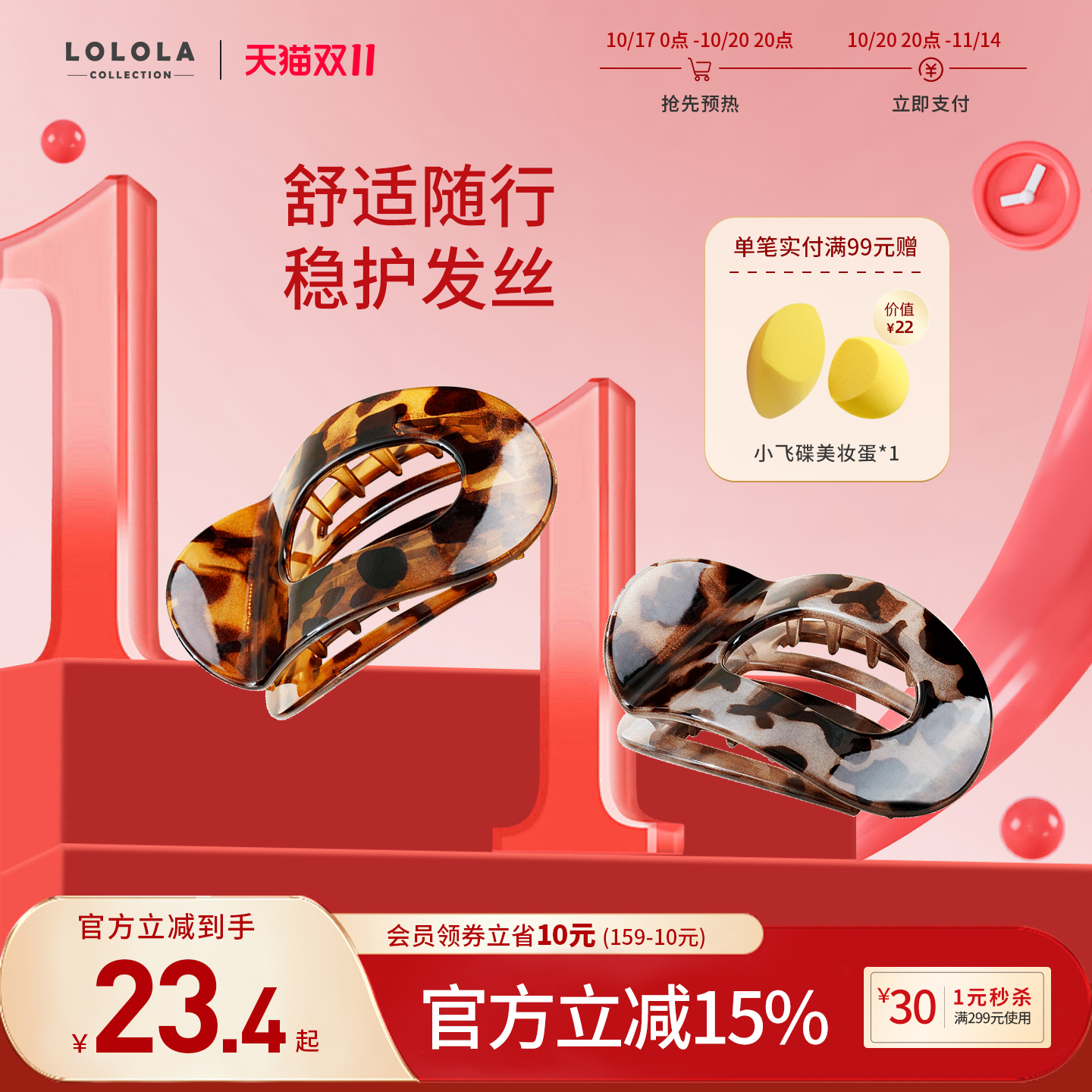 萝萝拉贝壳发夹女扁平抓夹夹