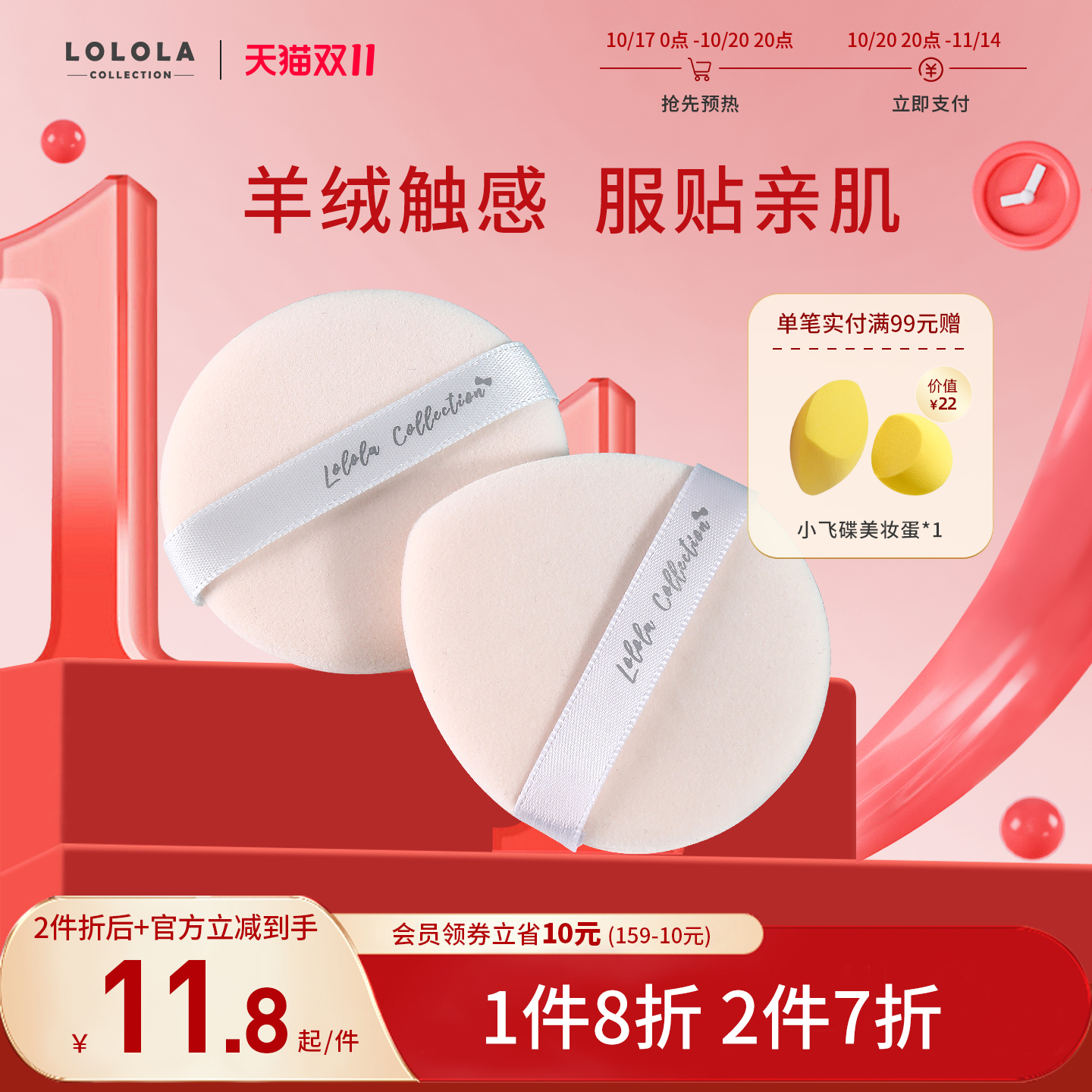 萝萝拉柔软圆形粉扑水滴形