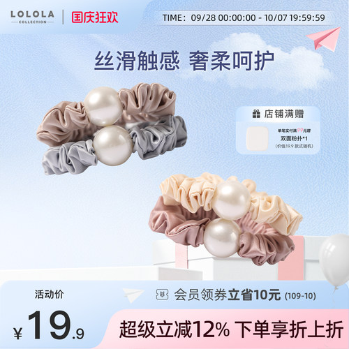 萝萝拉珍珠小肠发圈缎面甜美