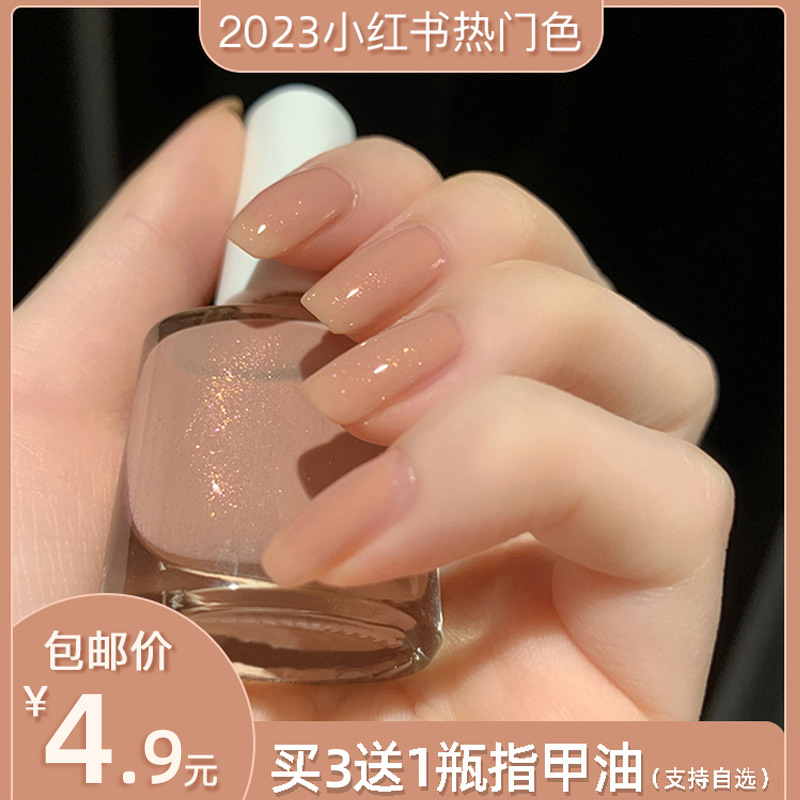 Maxfine/水性可撕拉指甲油自然快干女免烤2023新显白裸色孕妇美甲