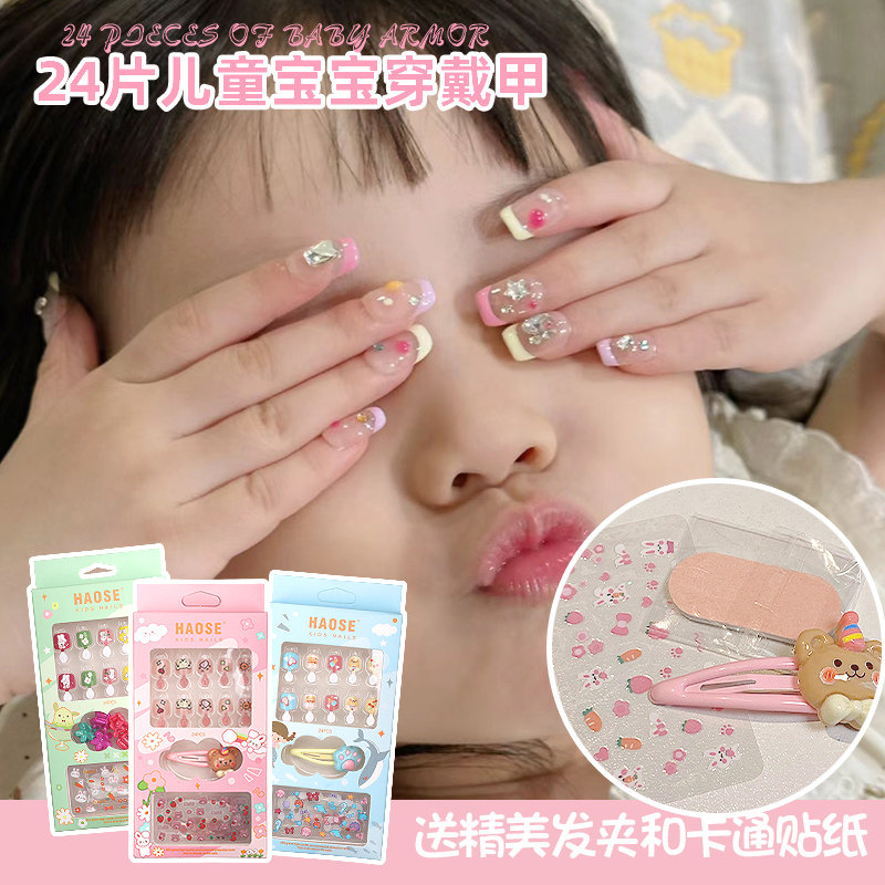 儿童手工穿戴甲新款女孩卡通可爱玩具公主礼物宝宝手指甲美甲贴