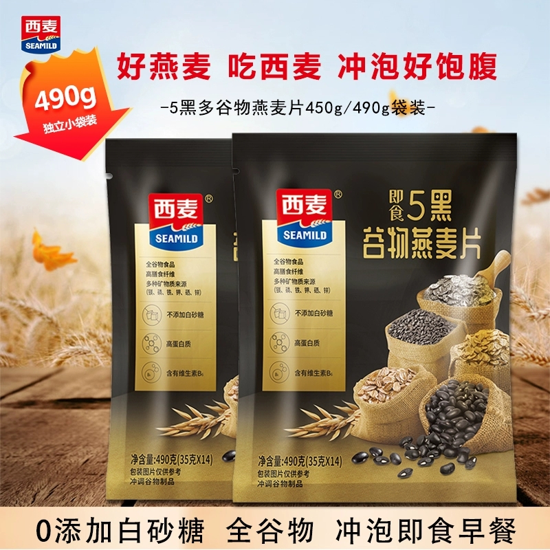 西麦黑燕麦片5谷物490g代早餐