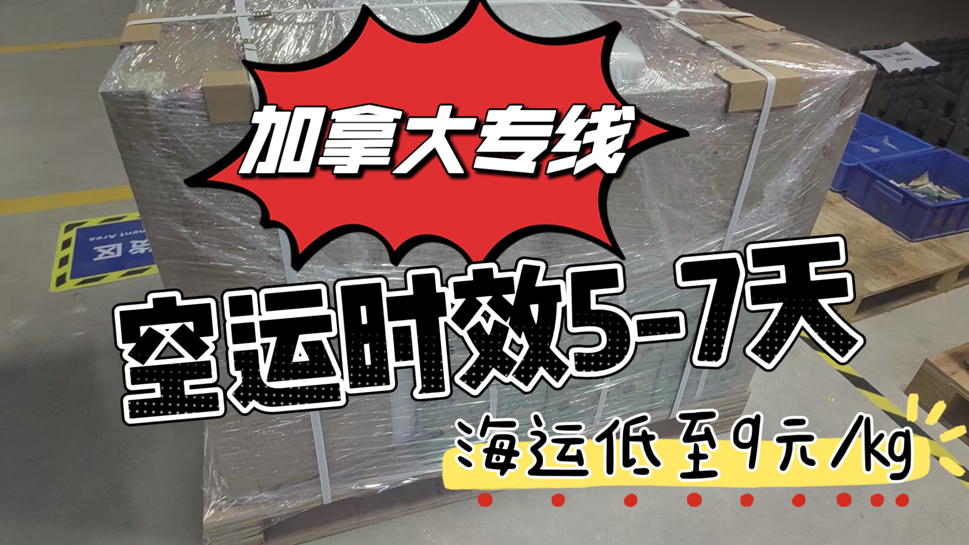 邮寄国际快递到美国英国德国澳洲加拿大日本转运集运物流EMS专线