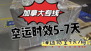 邮寄国际快递到美国英国德国澳洲加拿大日本转运集运物流EMS专线