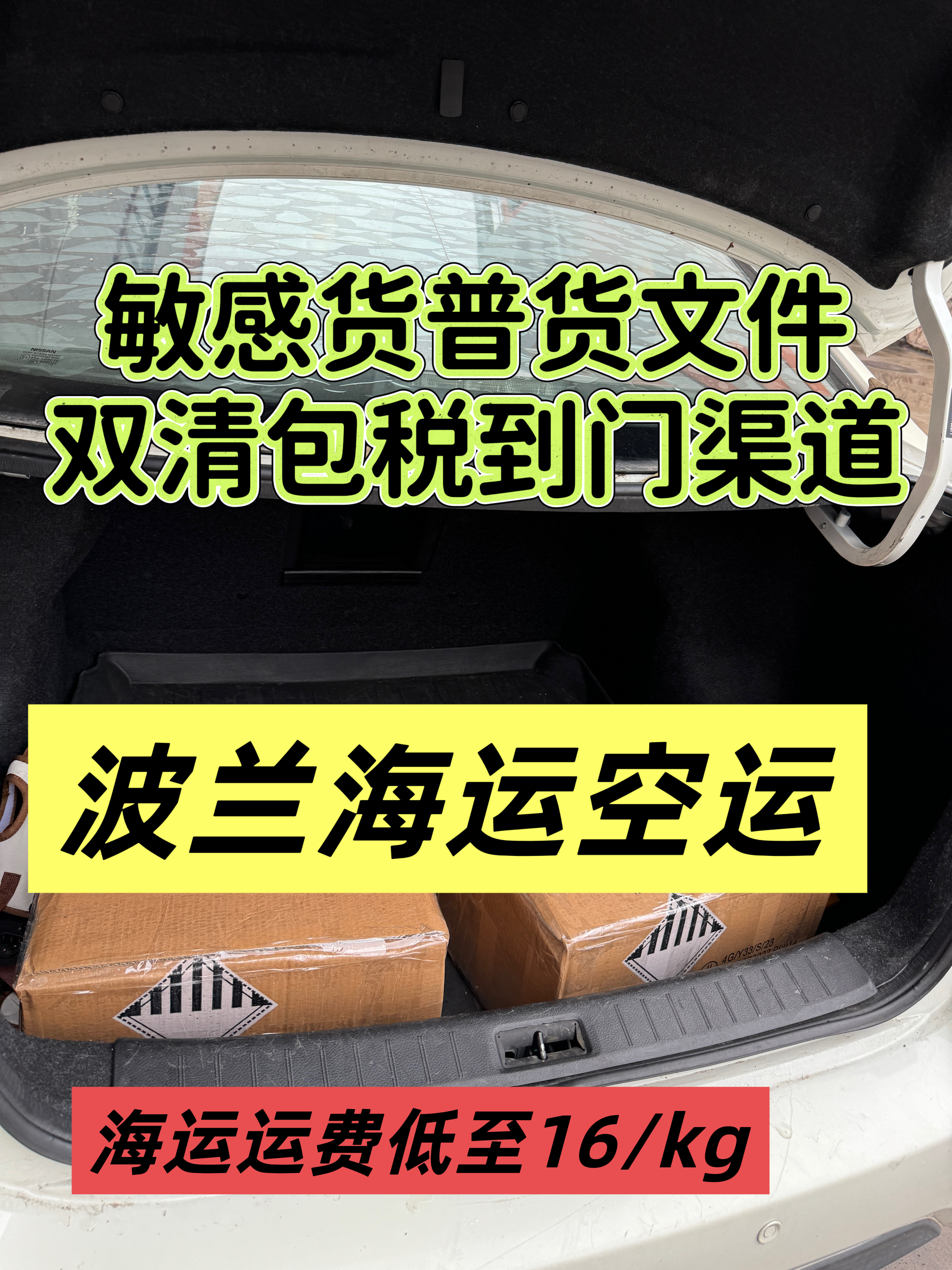 波兰国际快递加拿大英国国际物流国际快递超大件集运海运空运快递