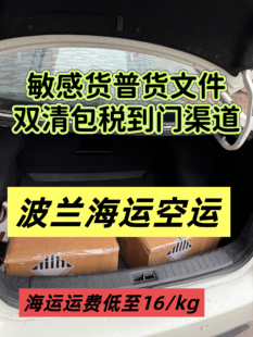 波兰国际快递加拿大英国国际物流国际快递超大件集运海运空运快递