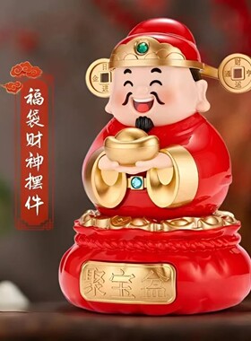 2026新款太阳能摇摆财神爷收银台办公室桌面家居摇头摆件车载喜庆